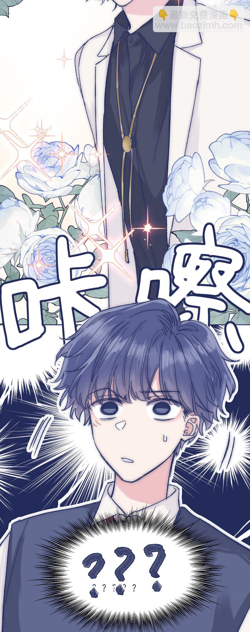 023 你怎么回事？！-第25话