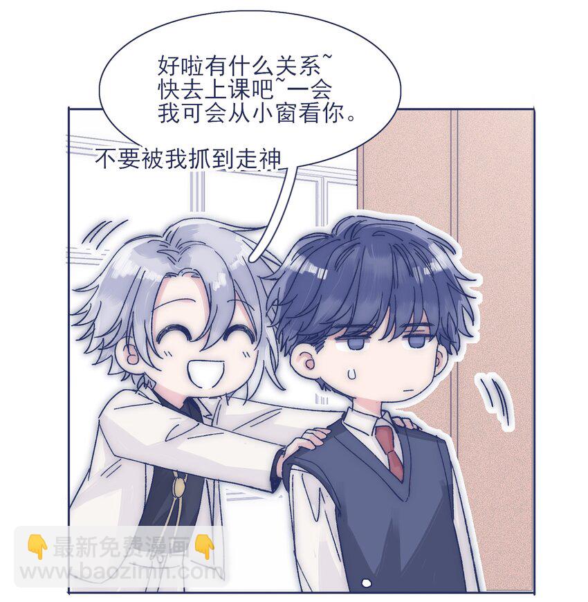 023 你怎么回事？！-第25话