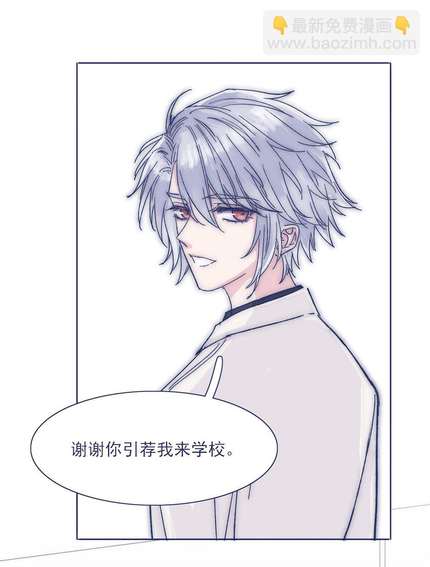 023 你怎么回事？！-第25话