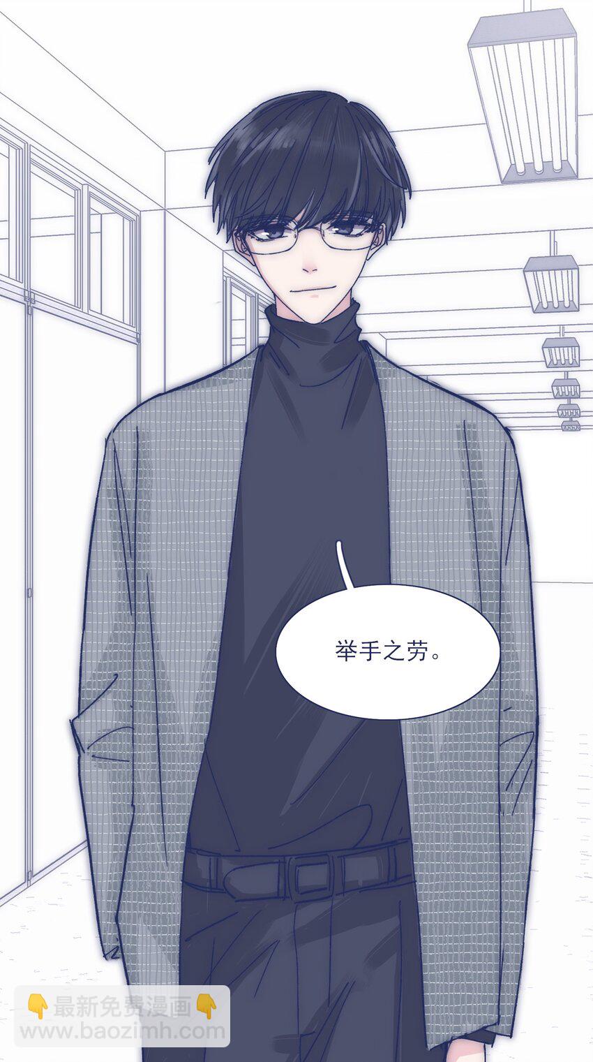 023 你怎么回事？！-第25话