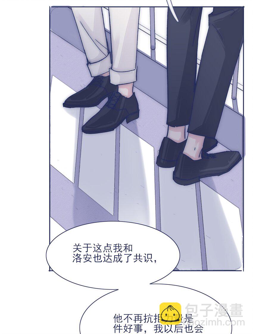 023 你怎么回事？！-第25话