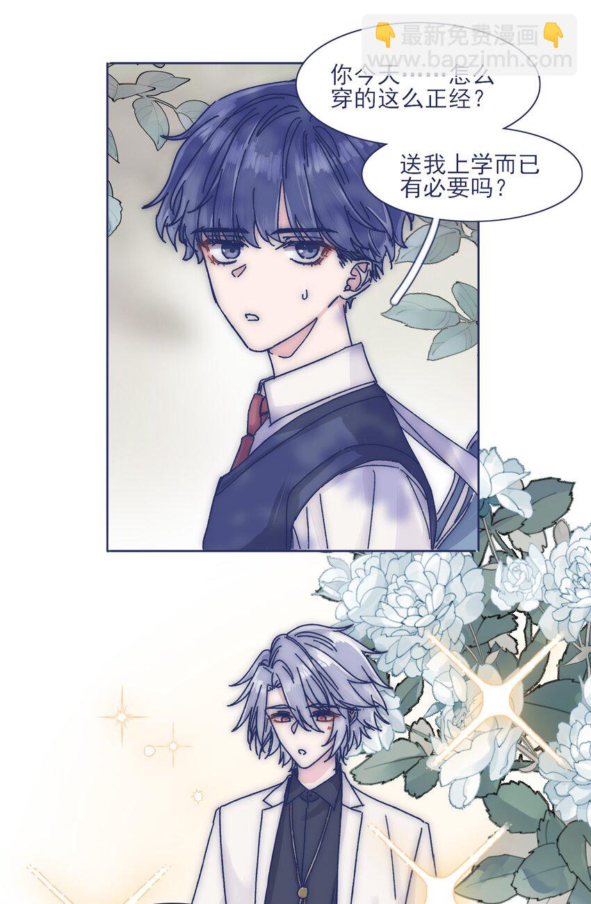 023 你怎么回事？！-第25话