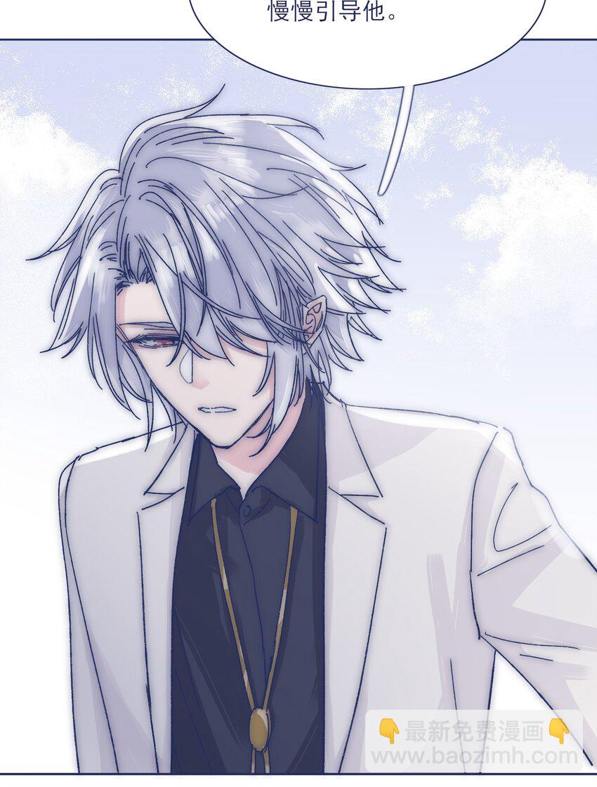 023 你怎么回事？！-第25话