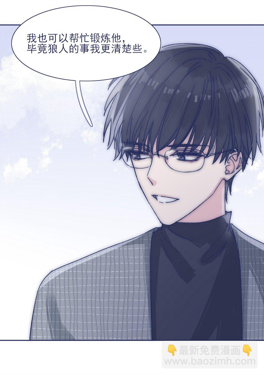 023 你怎么回事？！-第25话