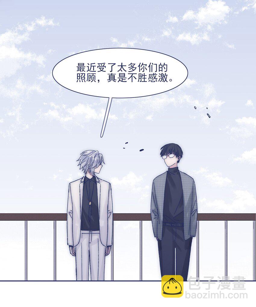 023 你怎么回事？！-第25话