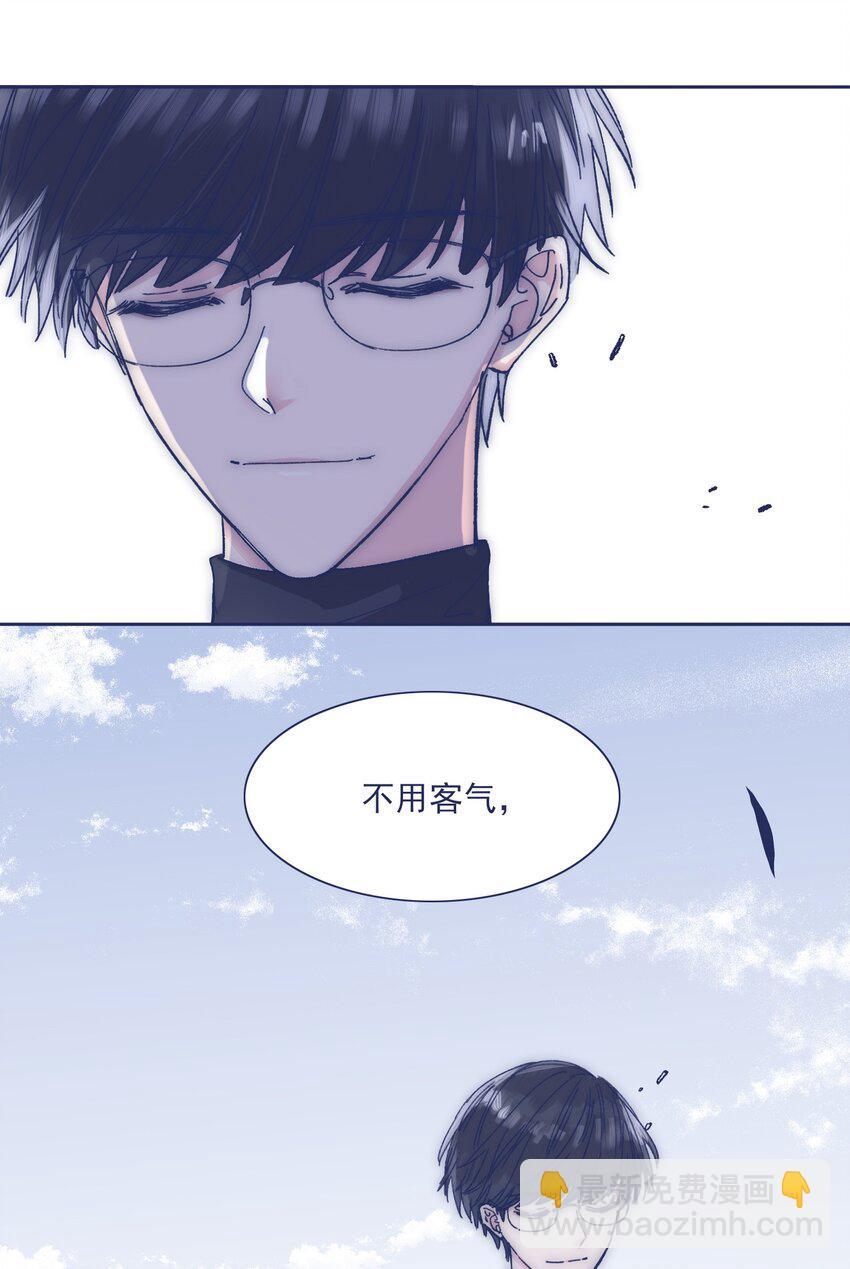 023 你怎么回事？！-第25话