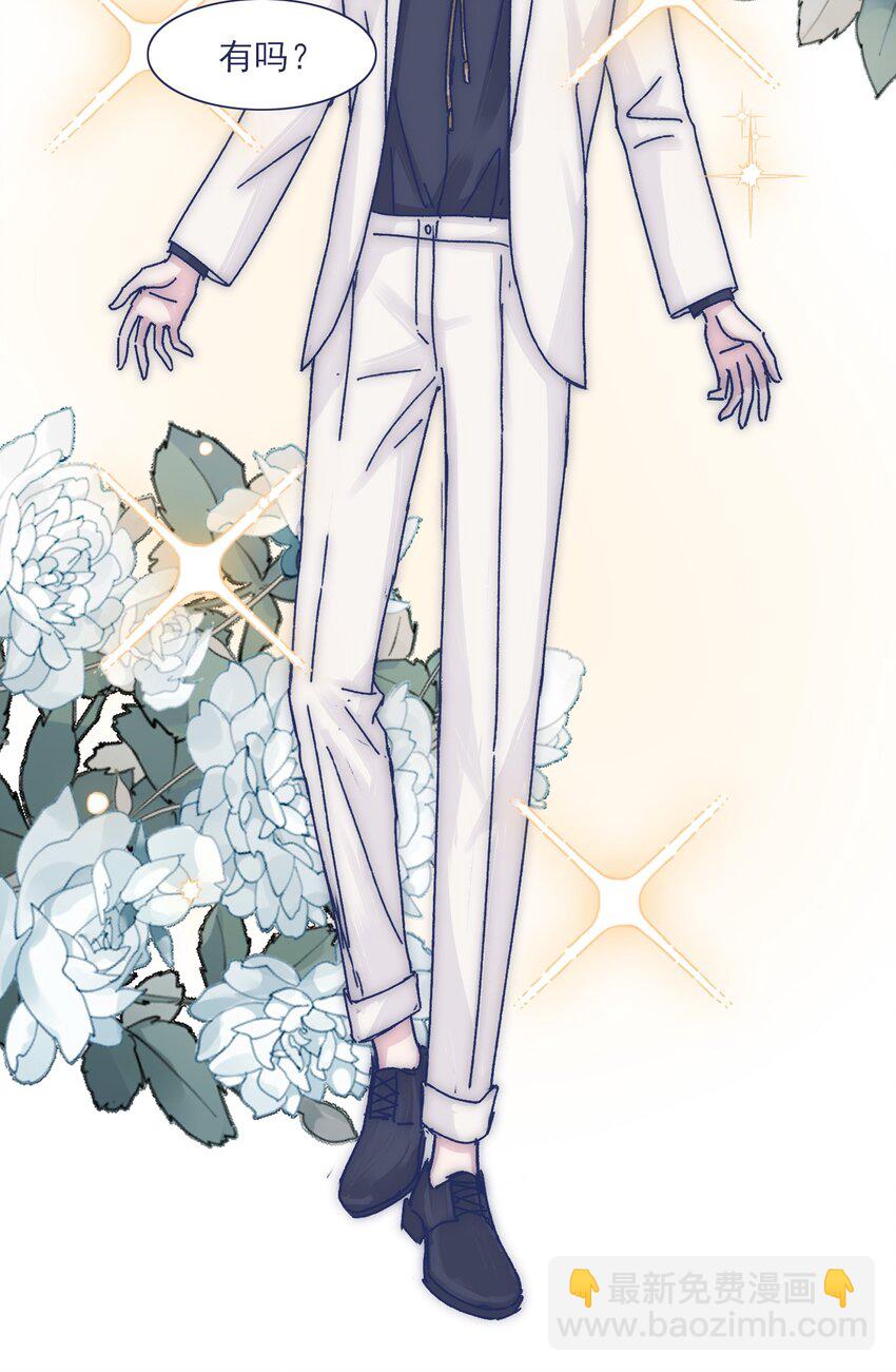 023 你怎么回事？！-第25话