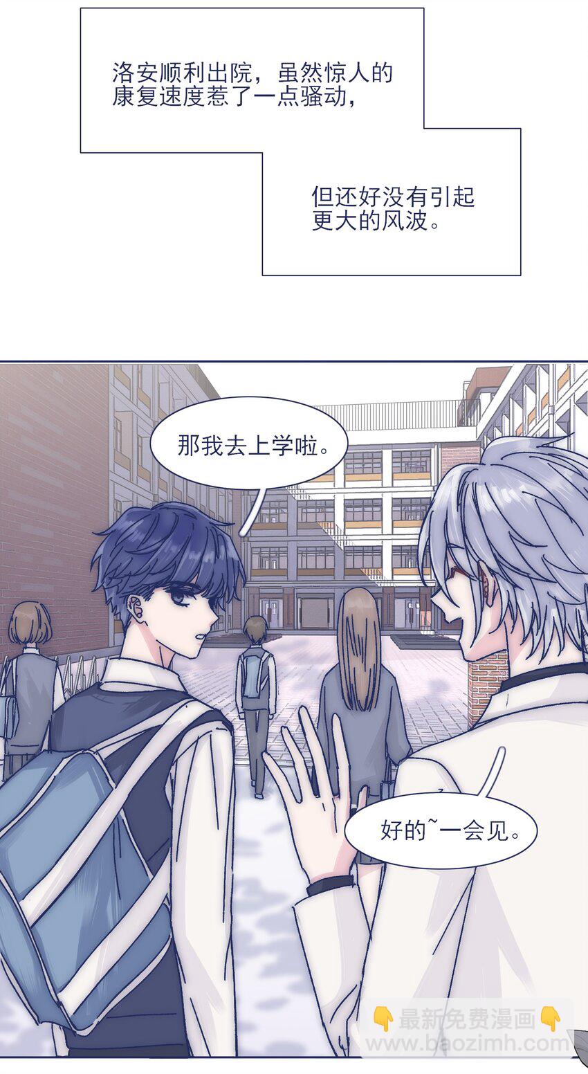 023 你怎么回事？！-第25话