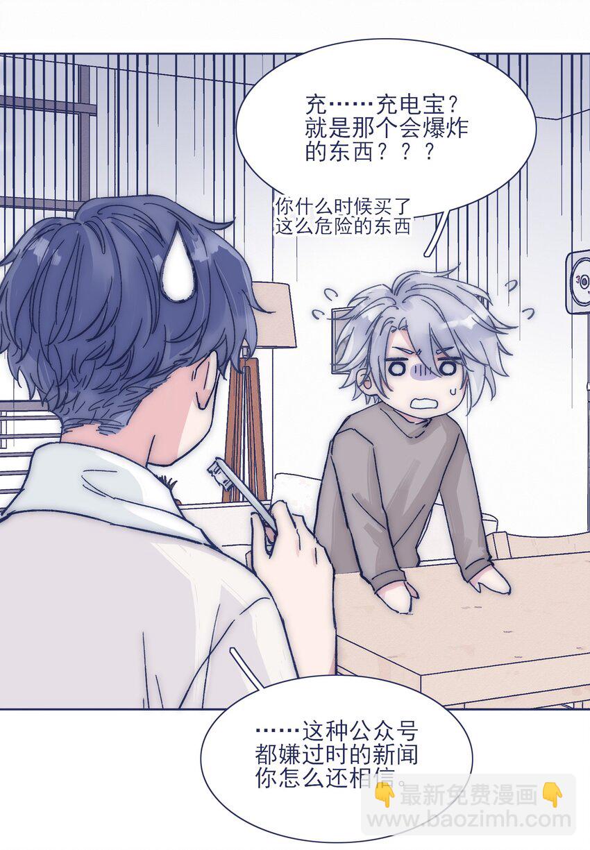 025 平静再次被打破-第27话