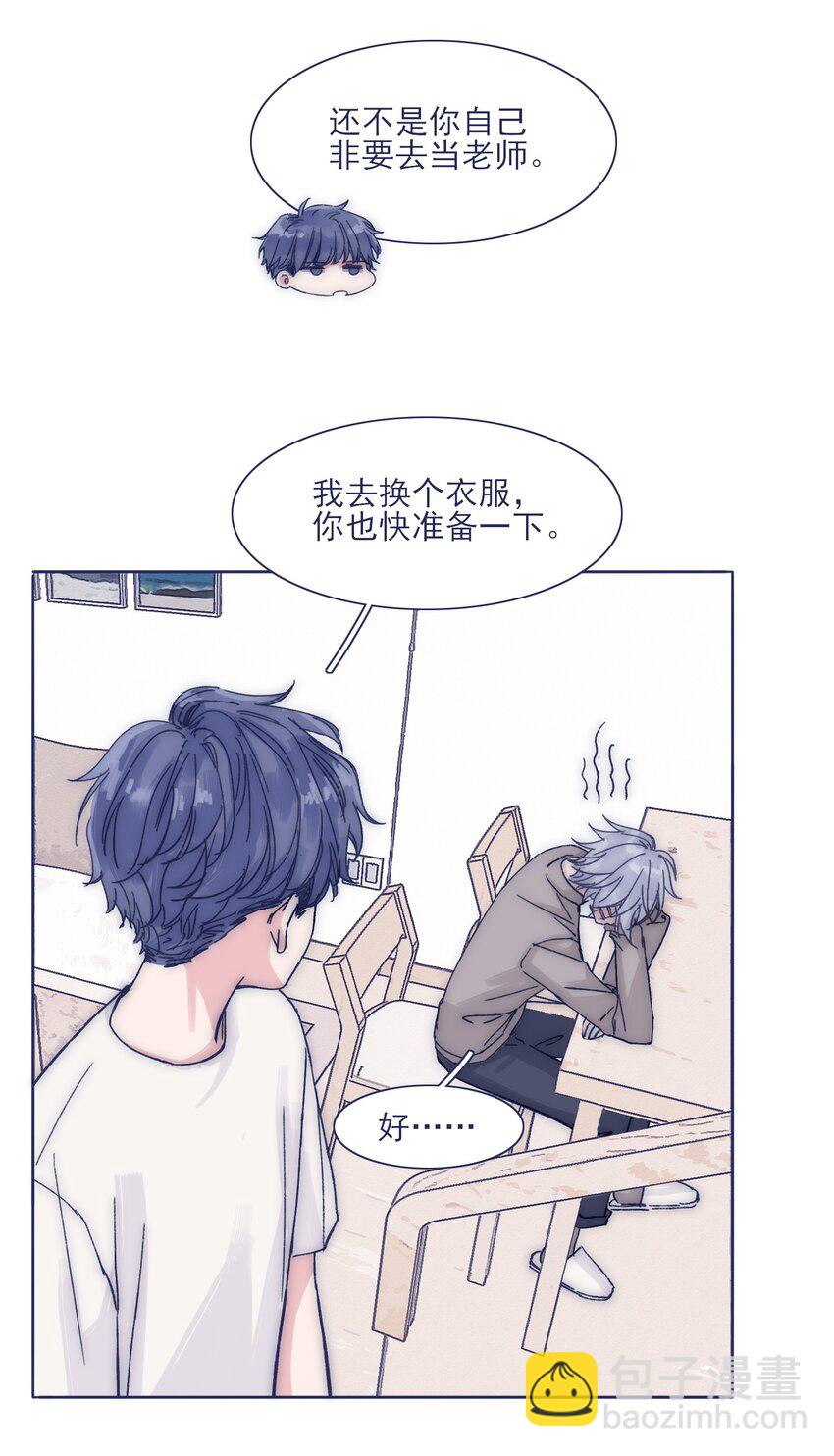 025 平静再次被打破-第27话