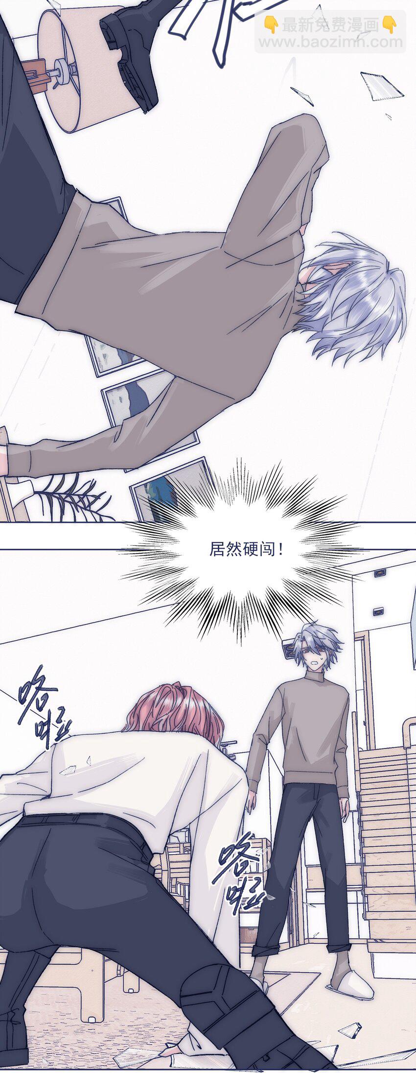 025 平静再次被打破-第27话