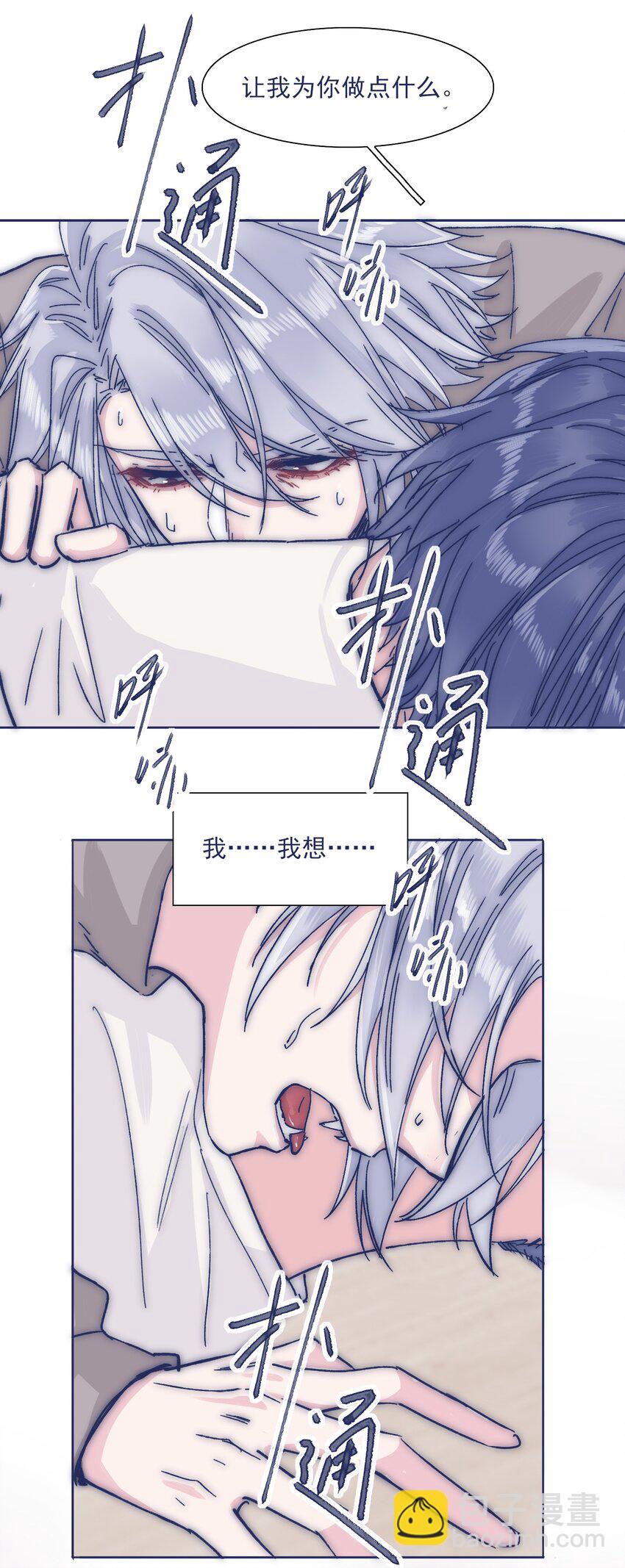 027 我不想离开你-第29话