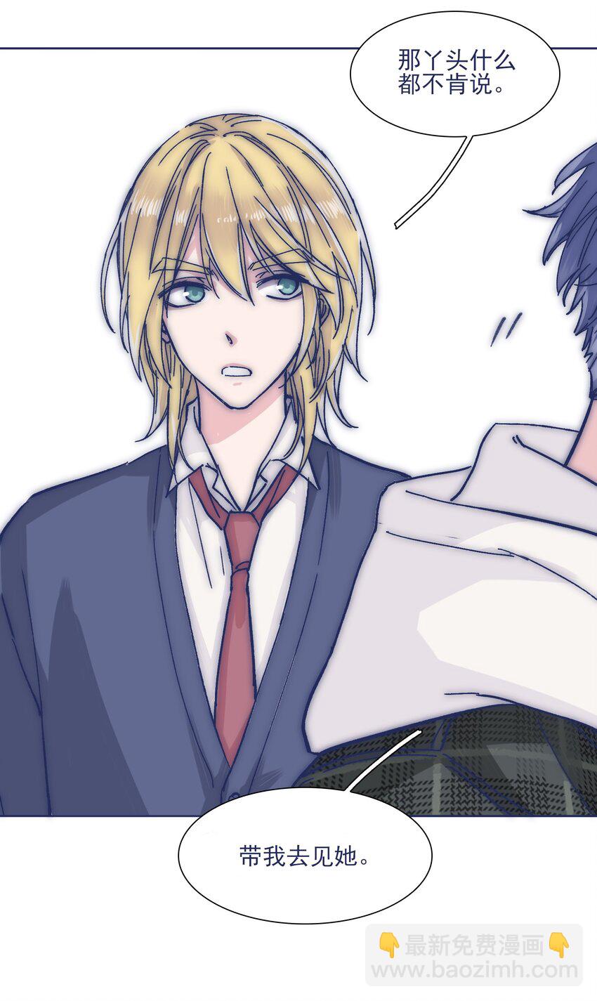 027 我不想离开你-第29话