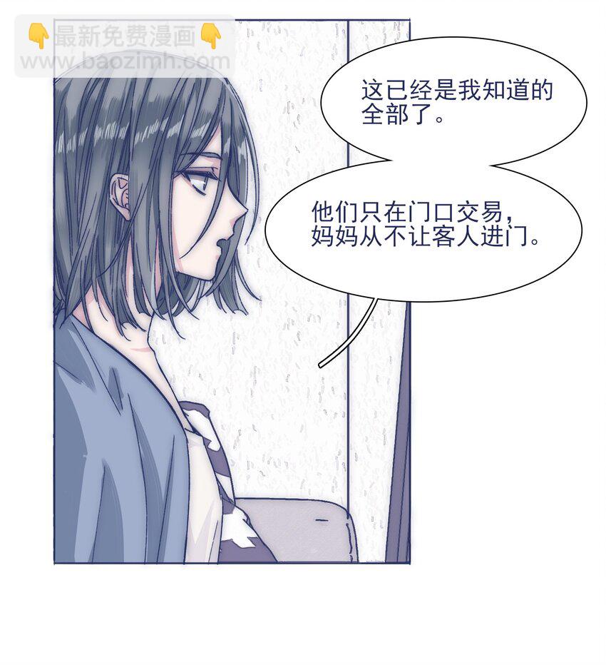 029 接近真相了吗？(1/2)-第31话