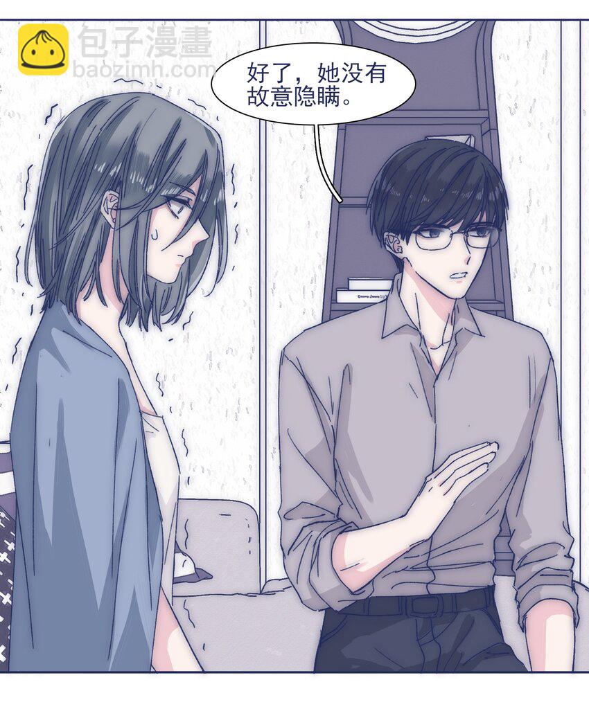 029 接近真相了吗？(1/2)-第31话