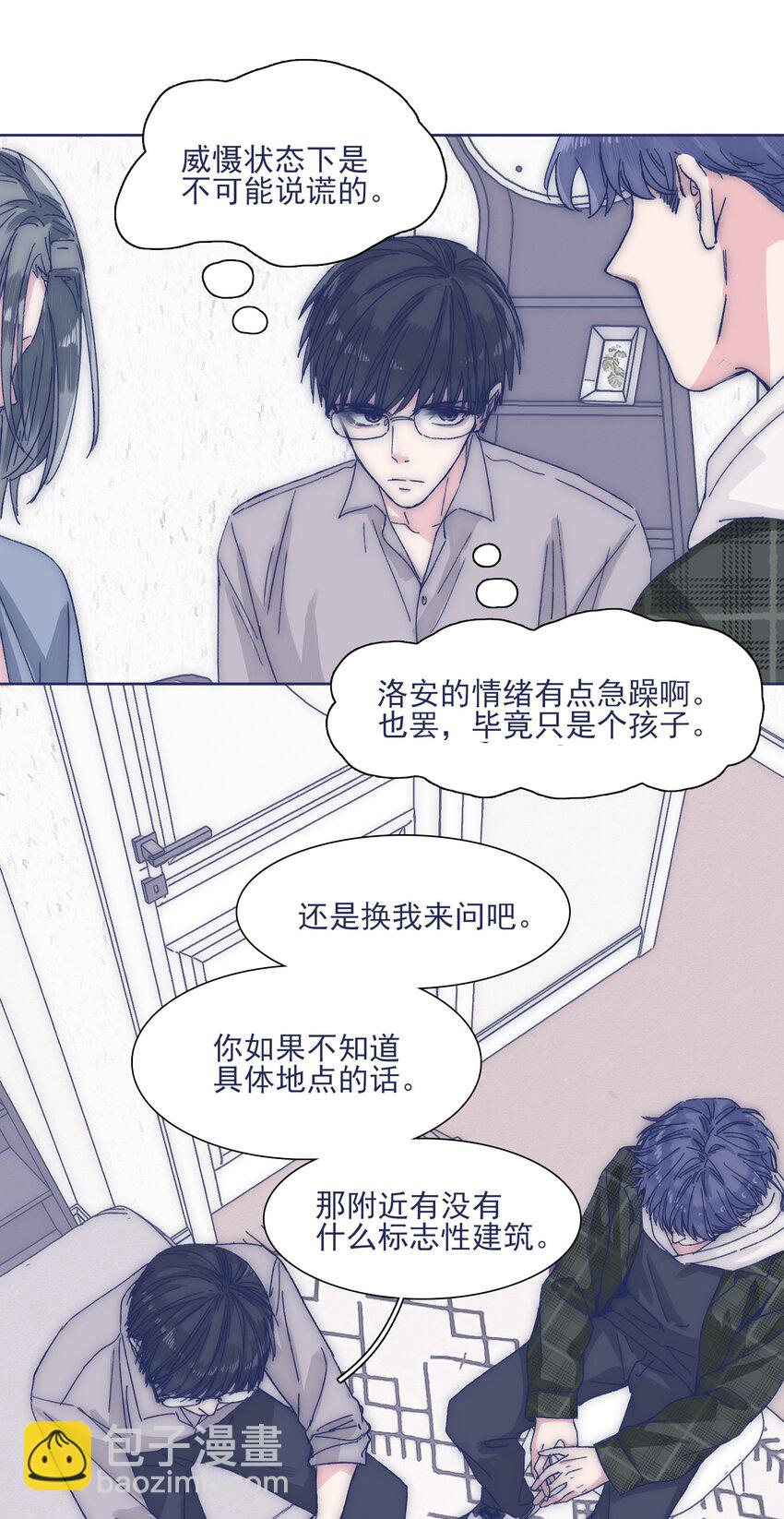 029 接近真相了吗？(1/2)-第31话