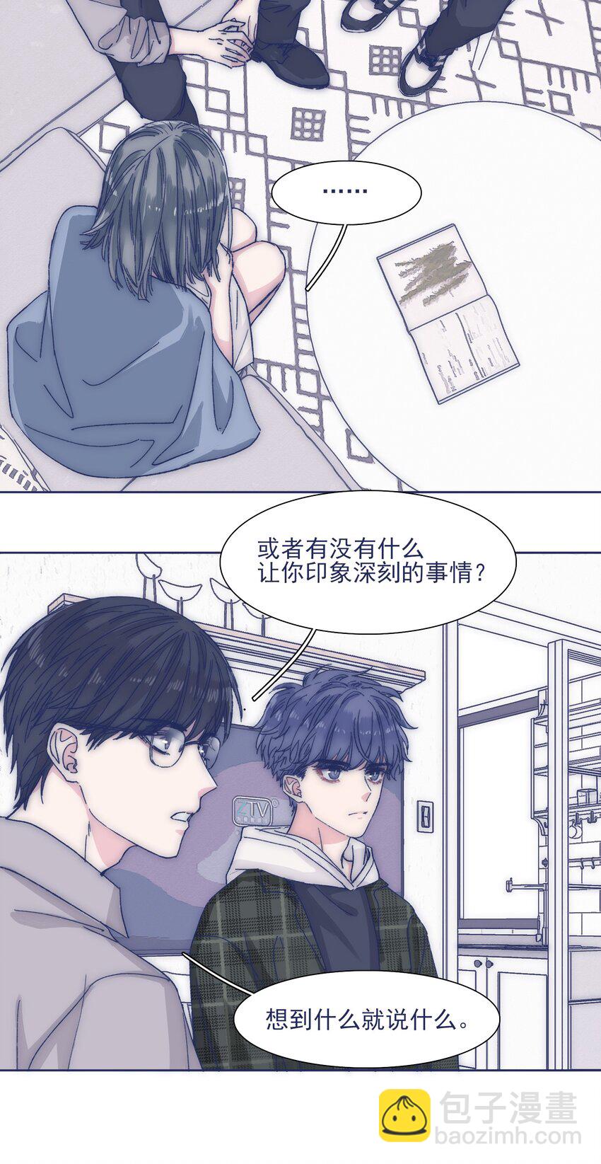 029 接近真相了吗？(1/2)-第31话