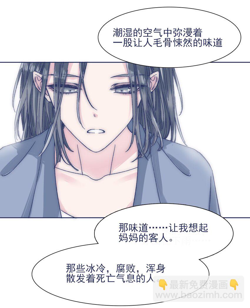 029 接近真相了吗？(1/2)-第31话