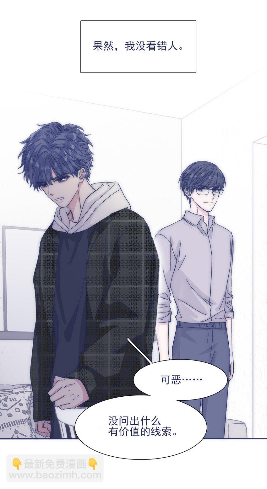 029 接近真相了吗？(1/2)-第31话