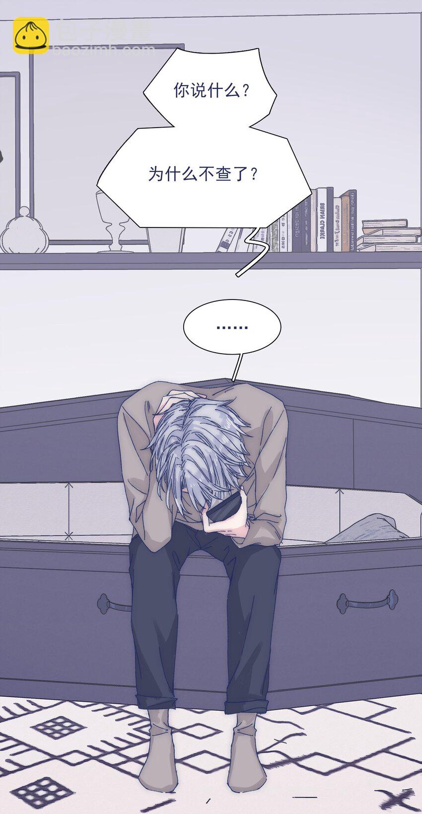 029 接近真相了吗？(1/2)-第31话