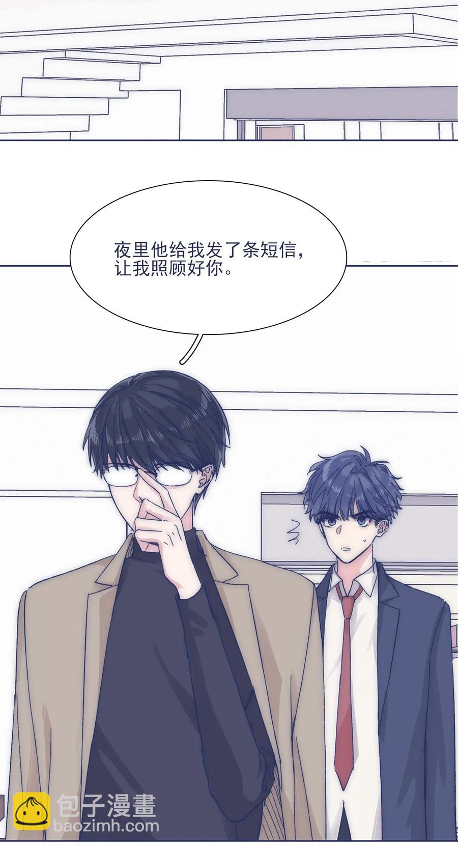 031 你都没办法保护自己-第33话