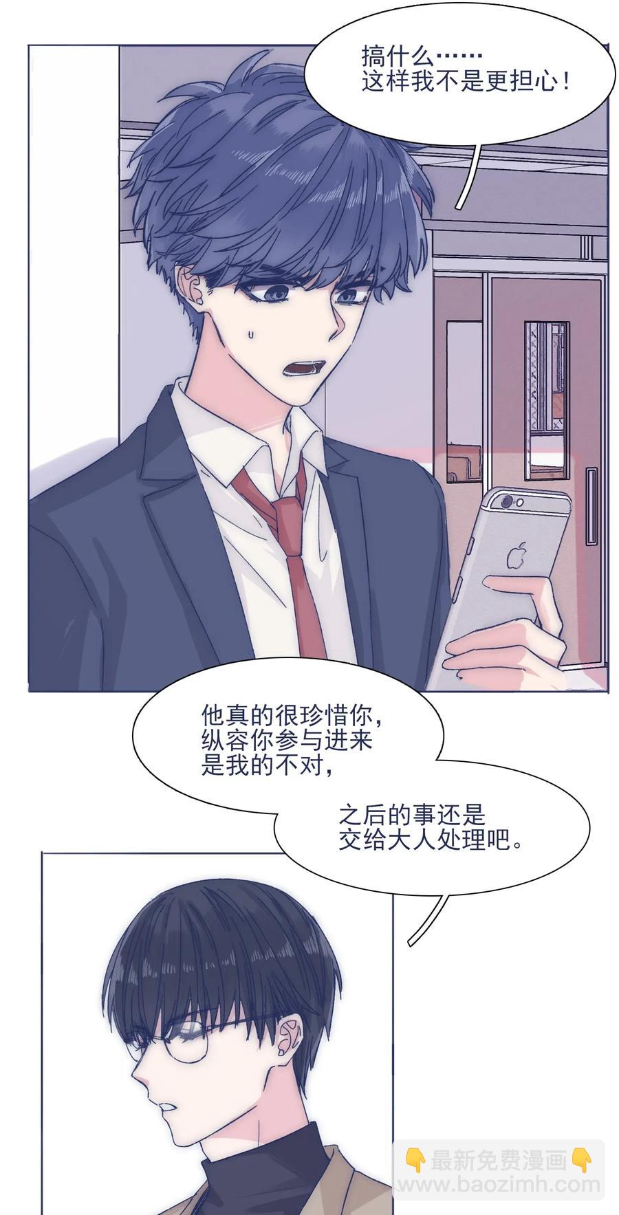 031 你都没办法保护自己-第33话