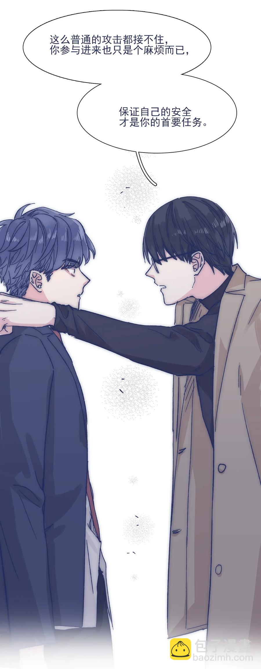 031 你都没办法保护自己-第33话