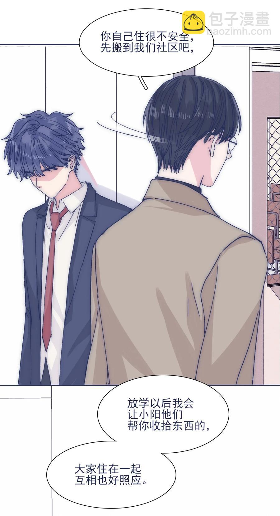 031 你都没办法保护自己-第33话