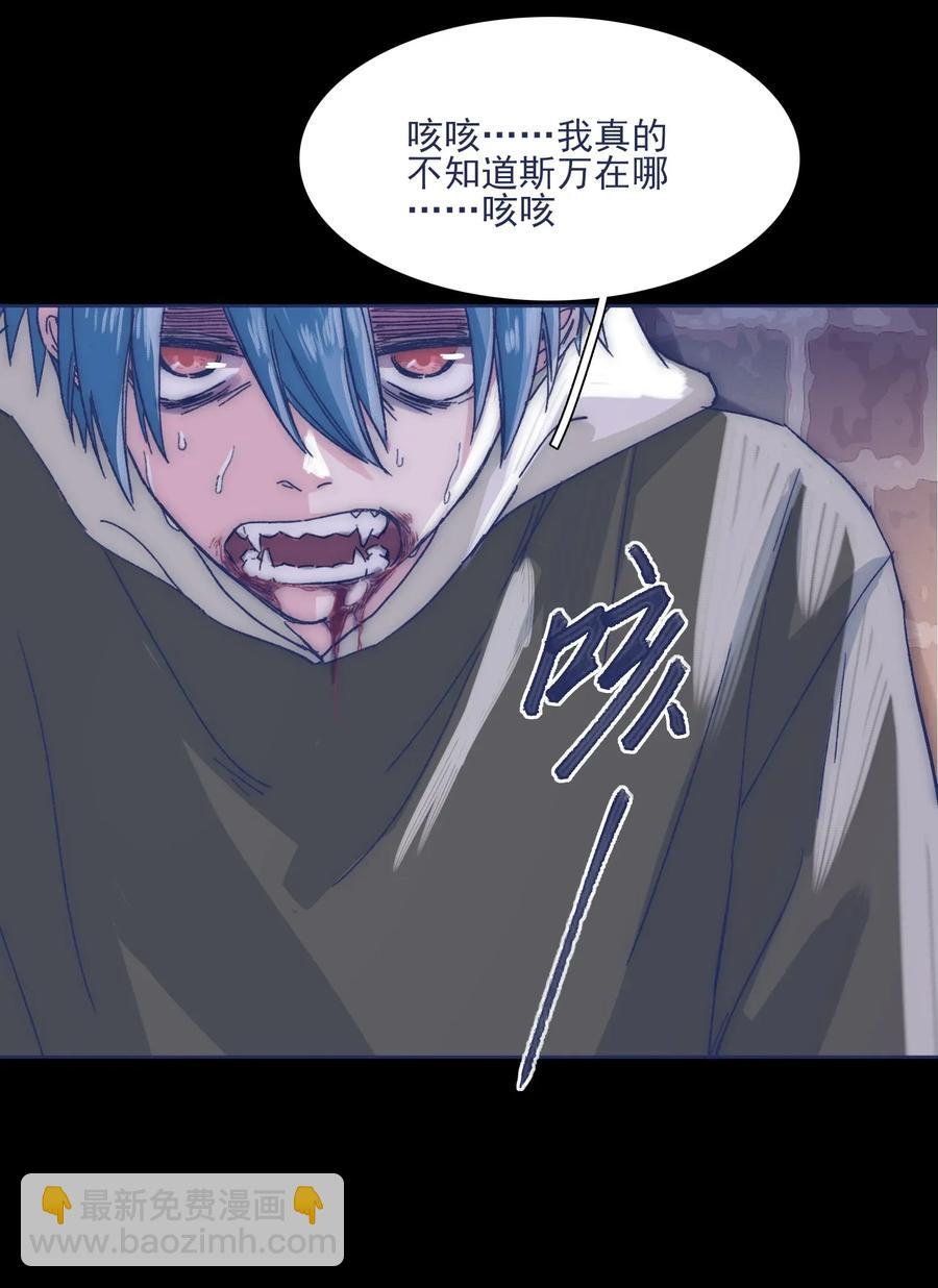 031 你都没办法保护自己-第33话