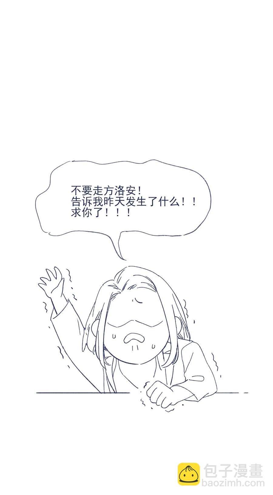 031 你都没办法保护自己-第33话