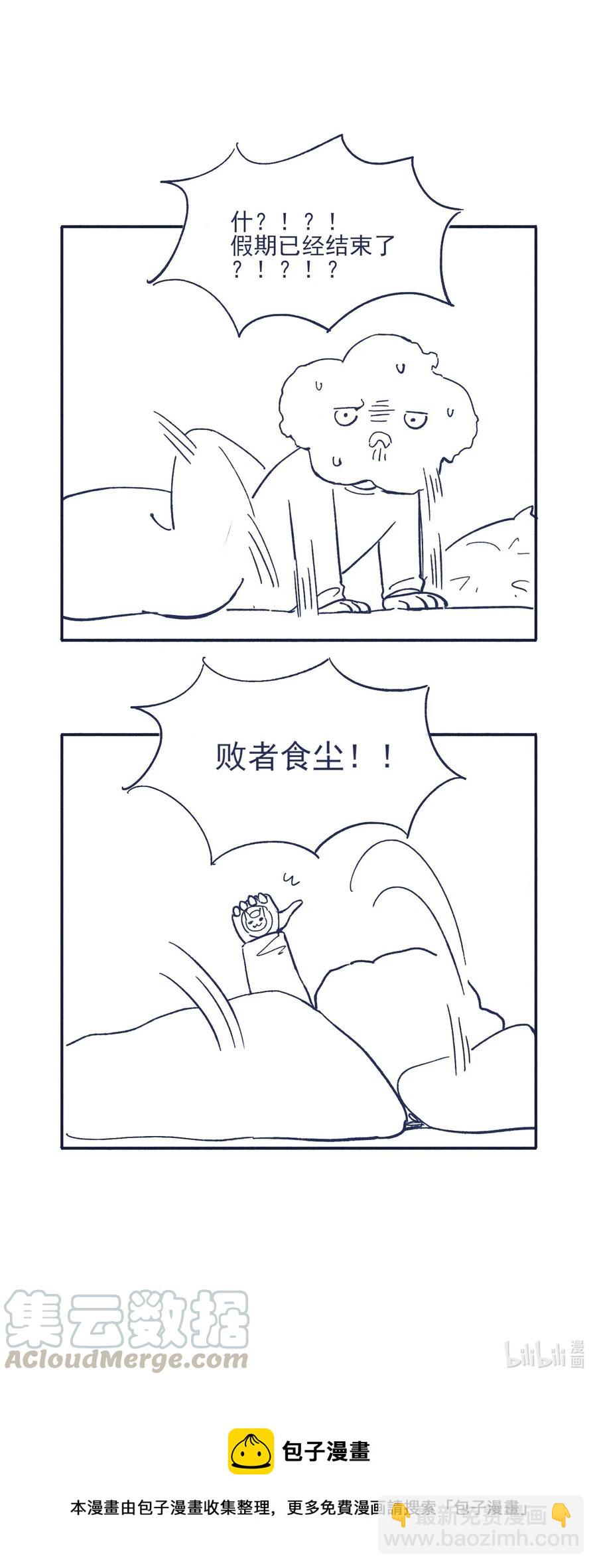 031 你都没办法保护自己-第33话