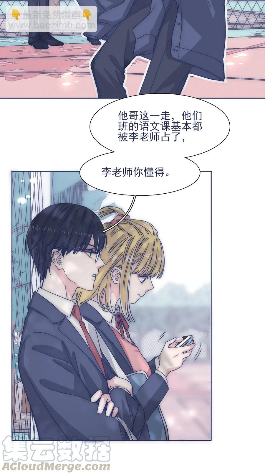 033 他的消息？！-第35话