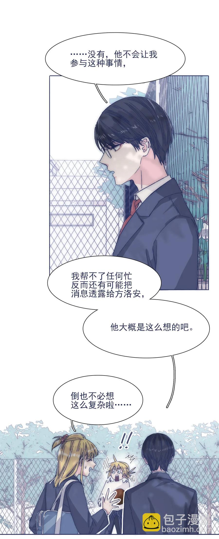 033 他的消息？！-第35话