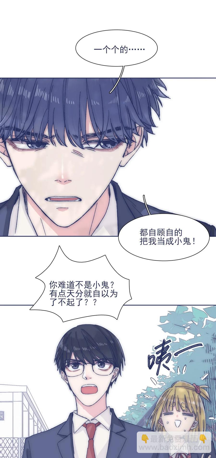 033 他的消息？！-第35话