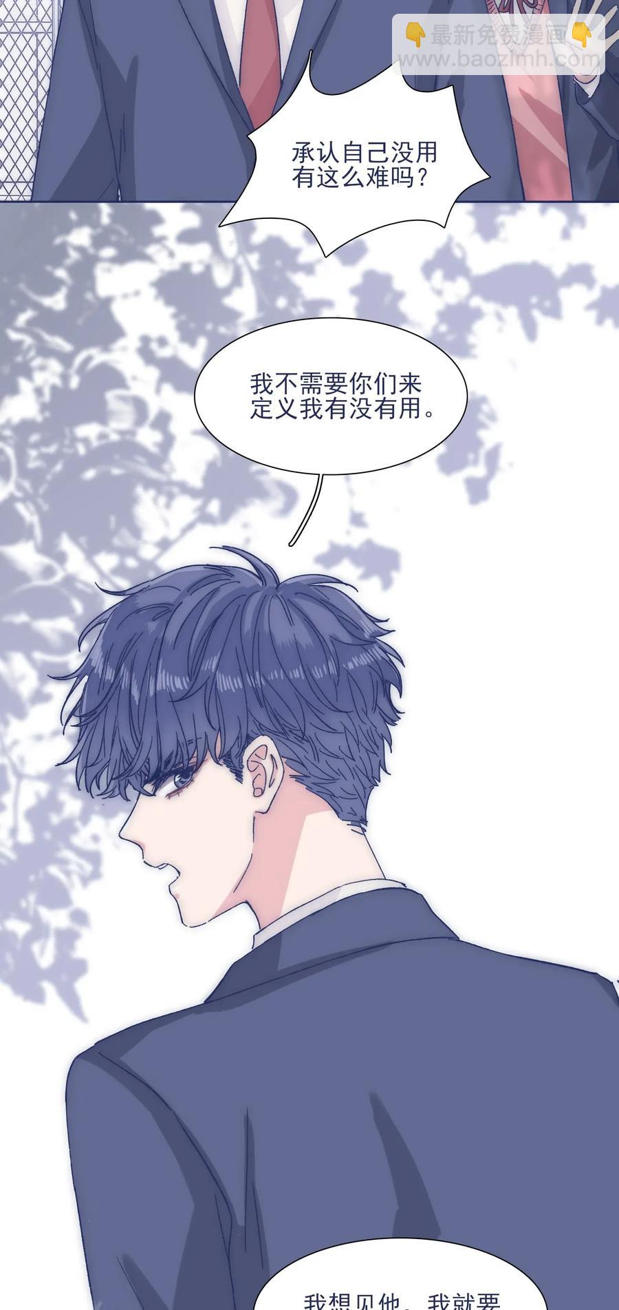 033 他的消息？！-第35话