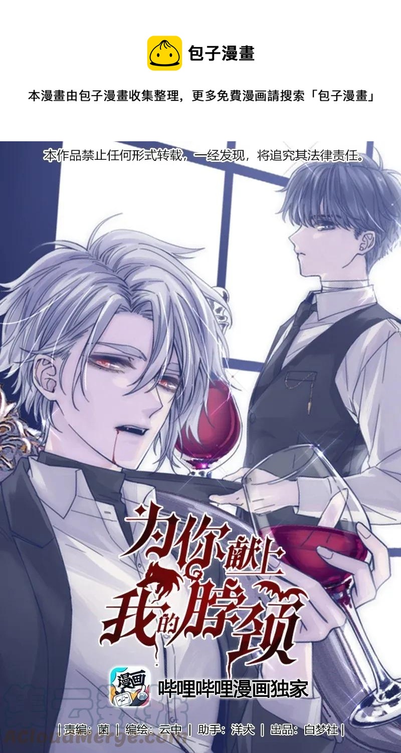 035 你的孩子有危险-第37话