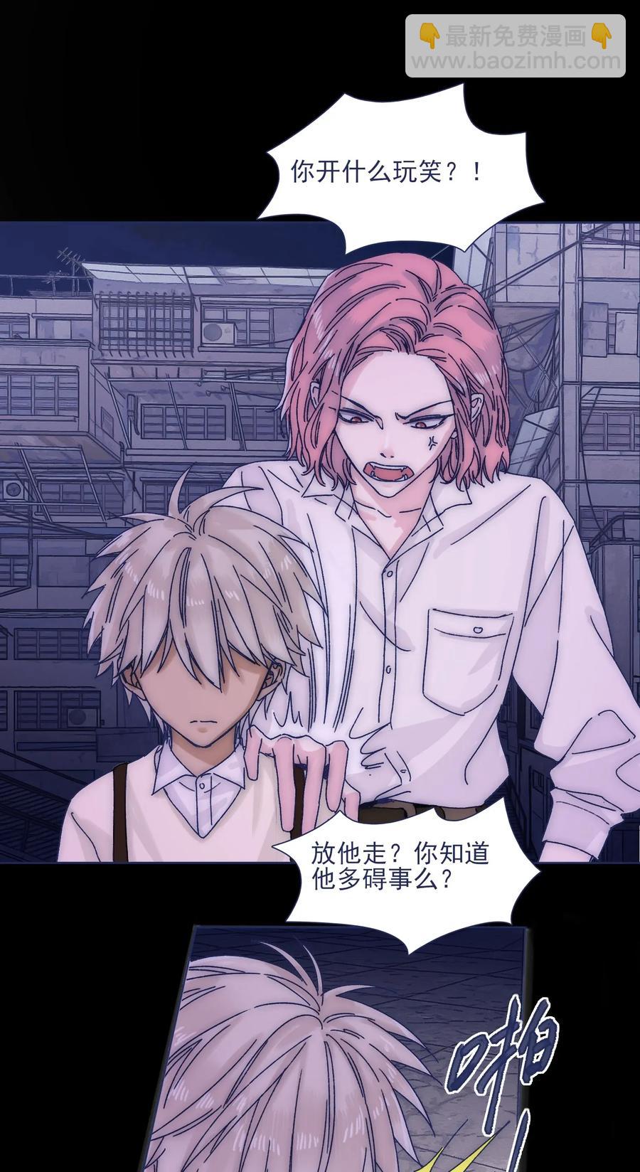 035 你的孩子有危险-第37话