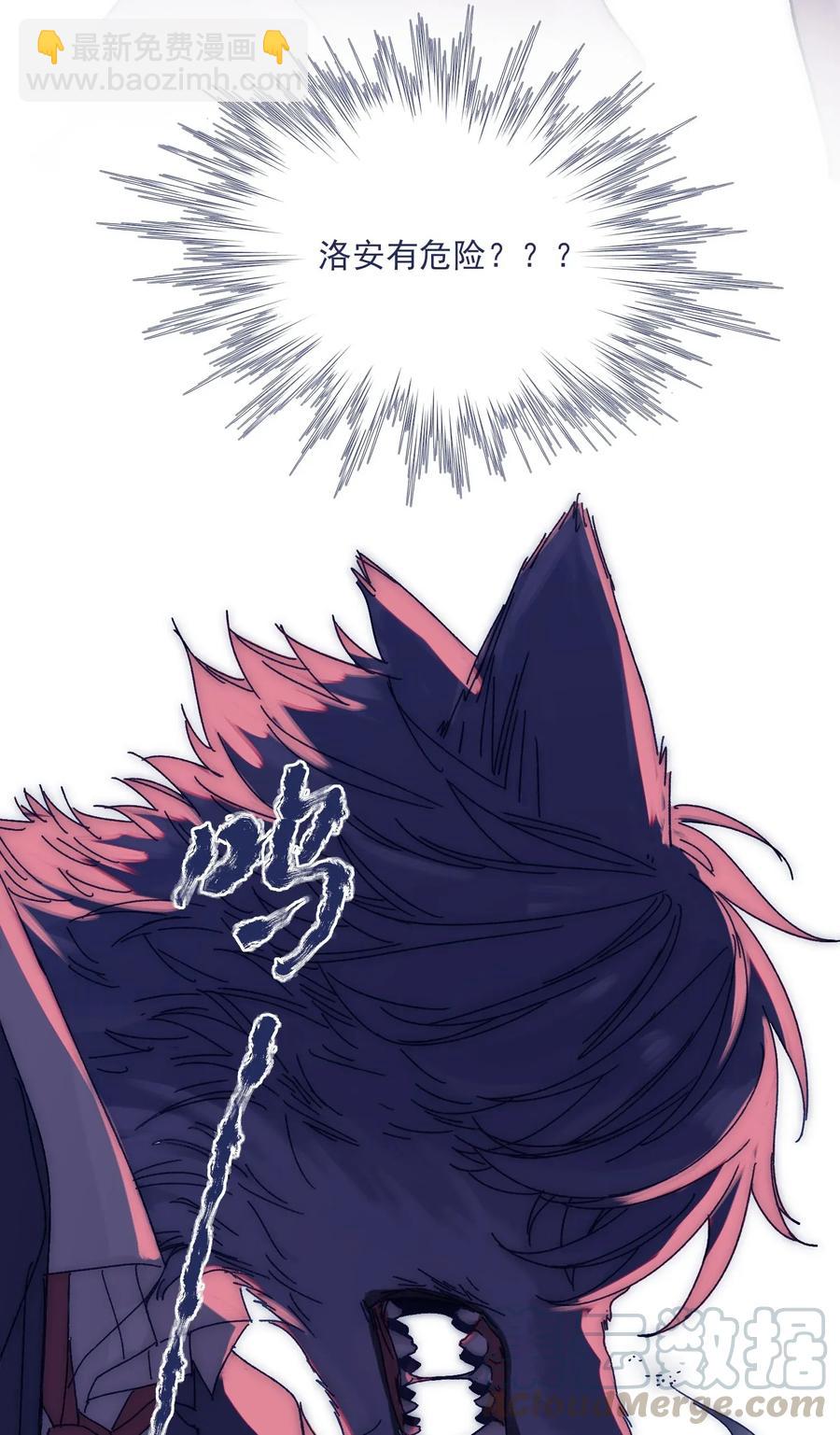 035 你的孩子有危险-第37话