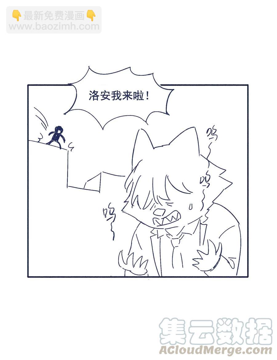 035 你的孩子有危险-第37话