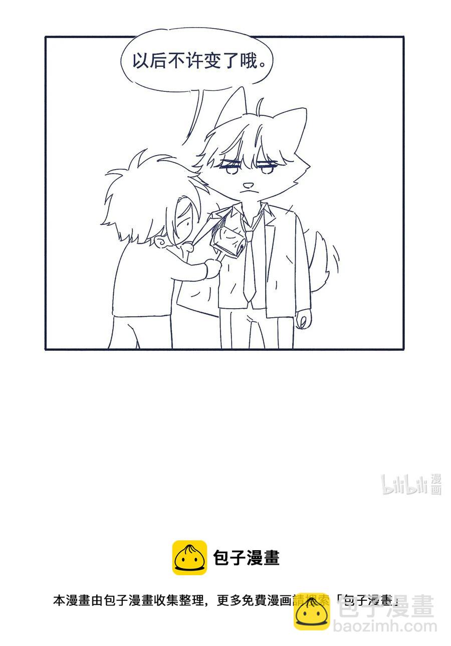 035 你的孩子有危险-第37话