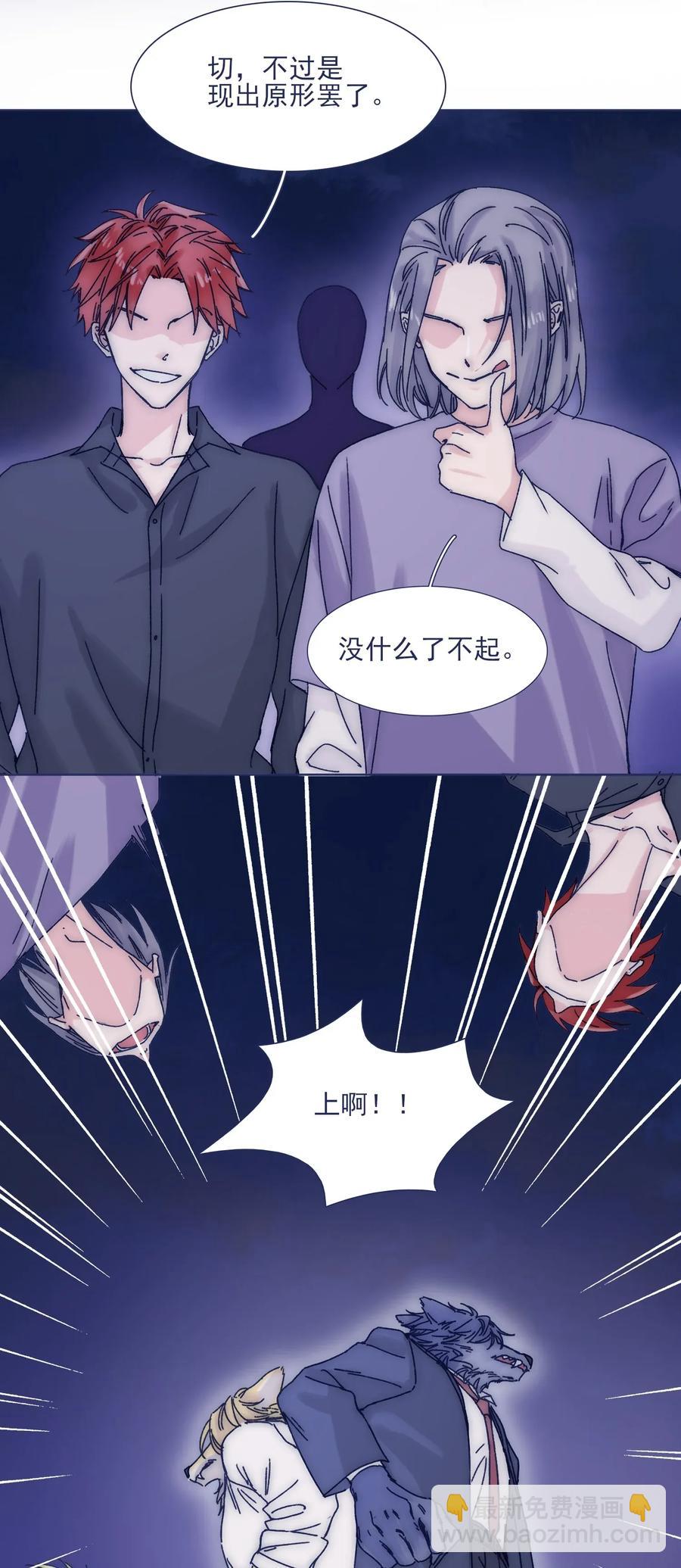 035 你的孩子有危险-第37话