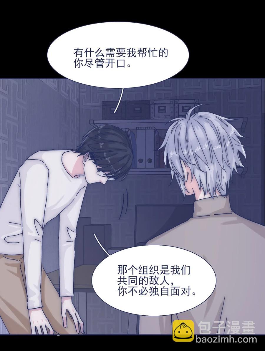 037 我不会再离开他了-第39话