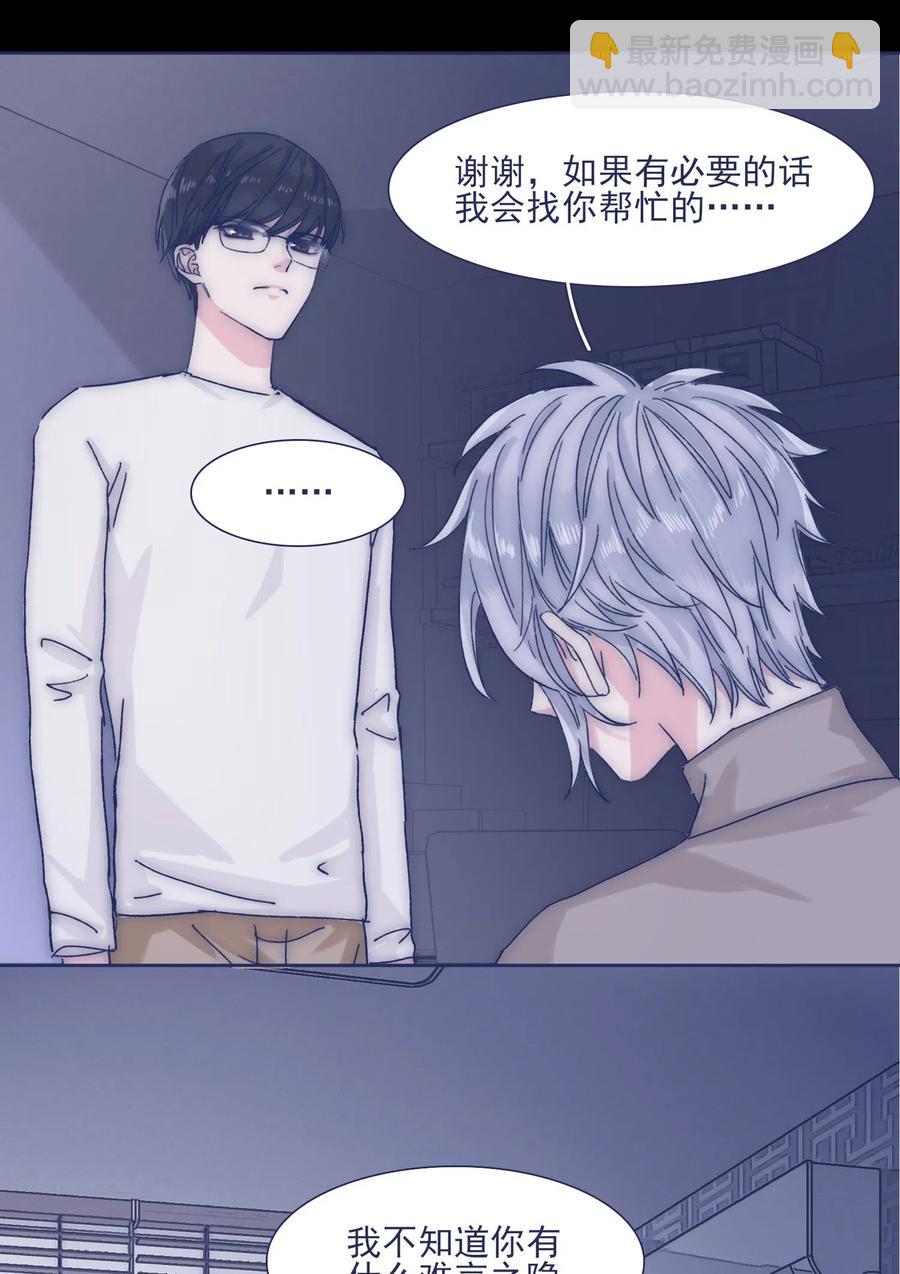 037 我不会再离开他了-第39话