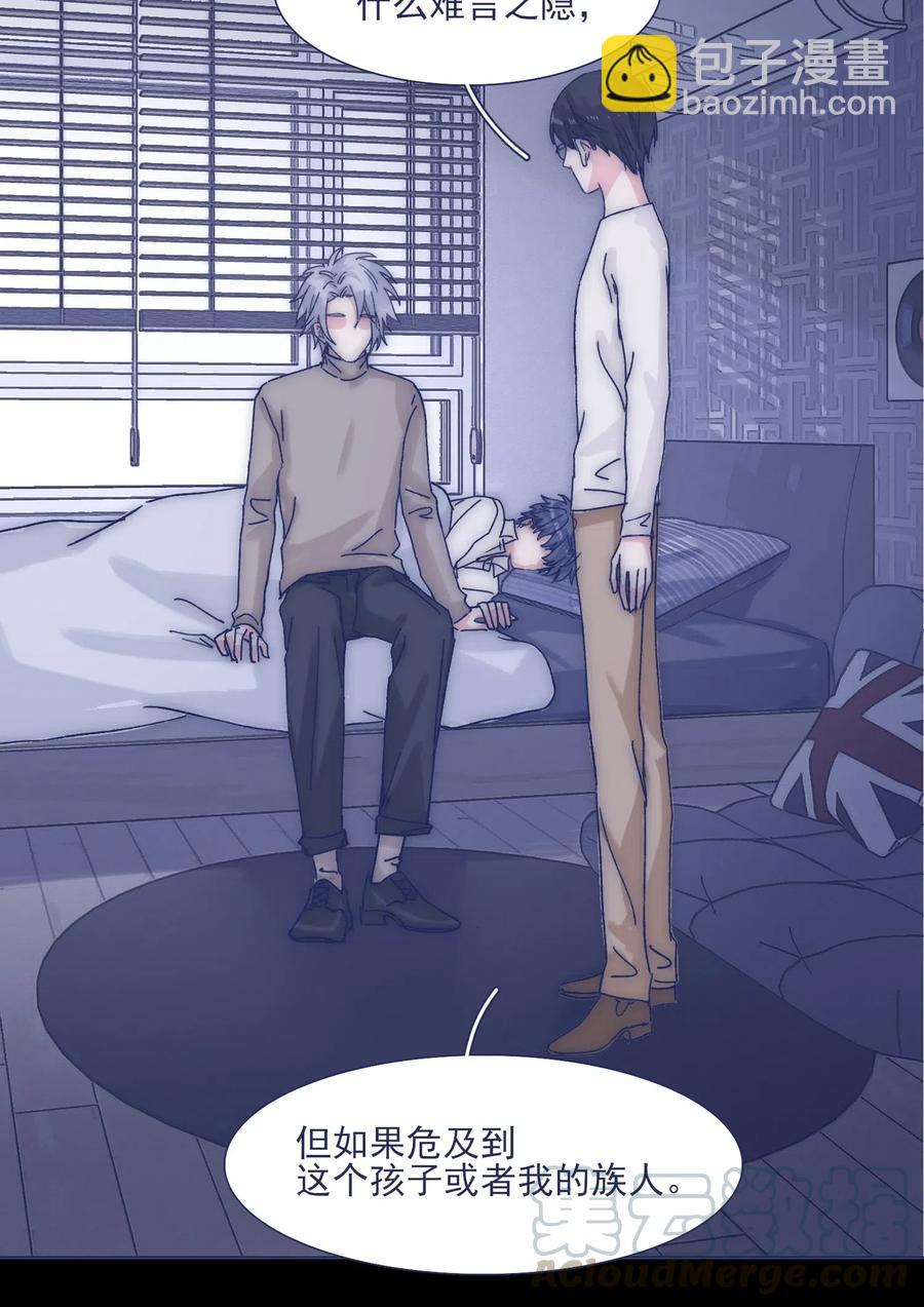 037 我不会再离开他了-第39话