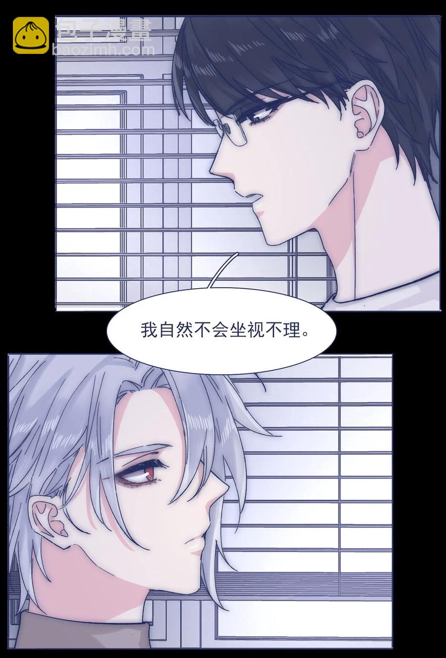 037 我不会再离开他了-第39话