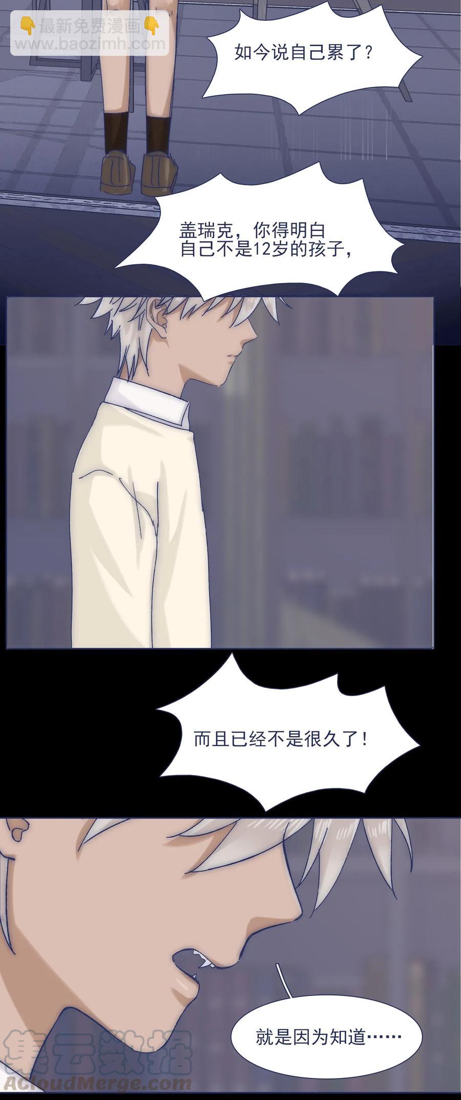 037 我不会再离开他了-第39话