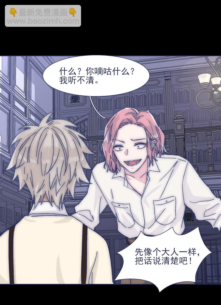 037 我不会再离开他了-第39话