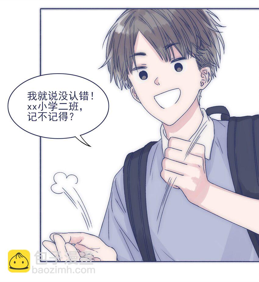 003 抑制不住的愤怒-第5话