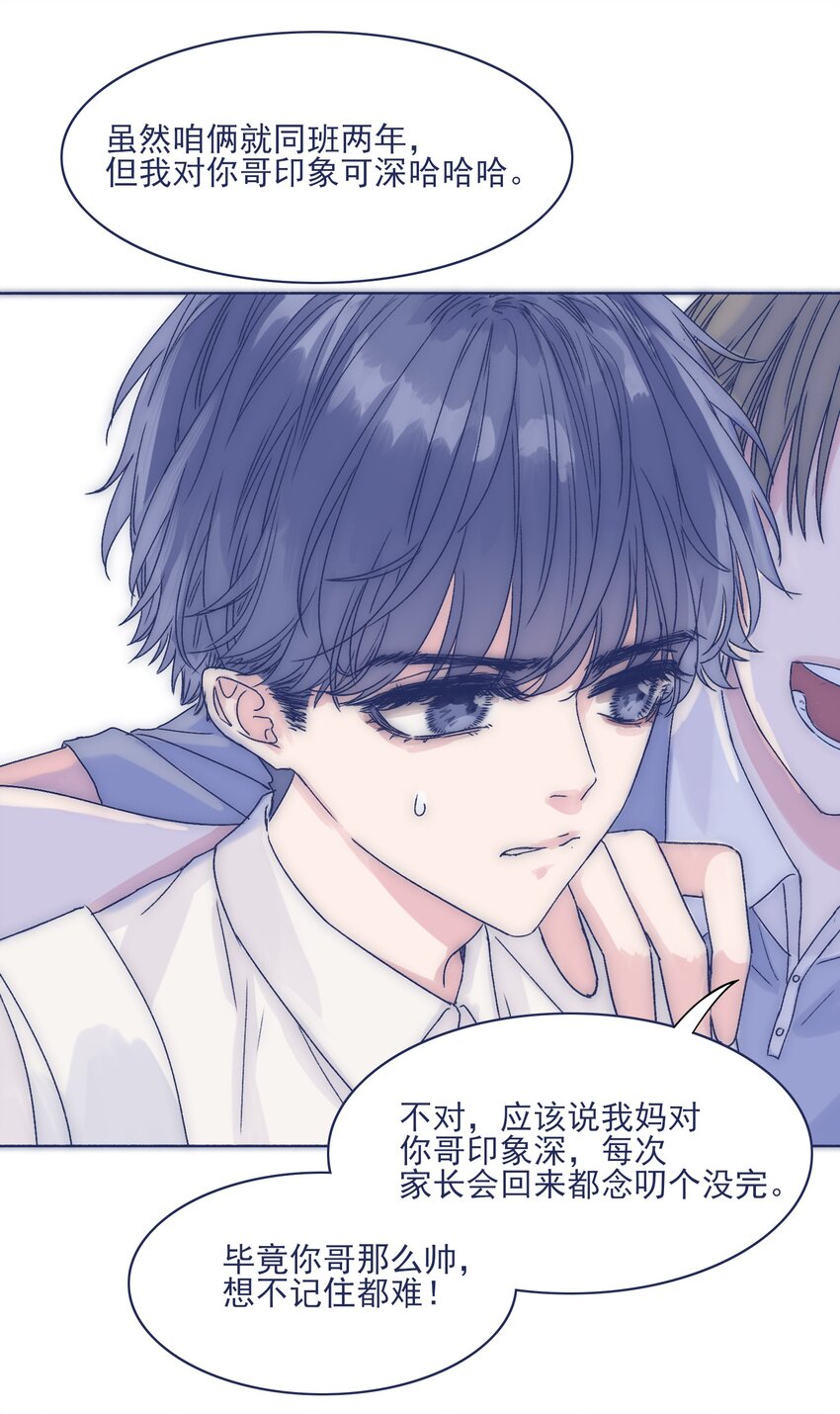 003 抑制不住的愤怒-第5话