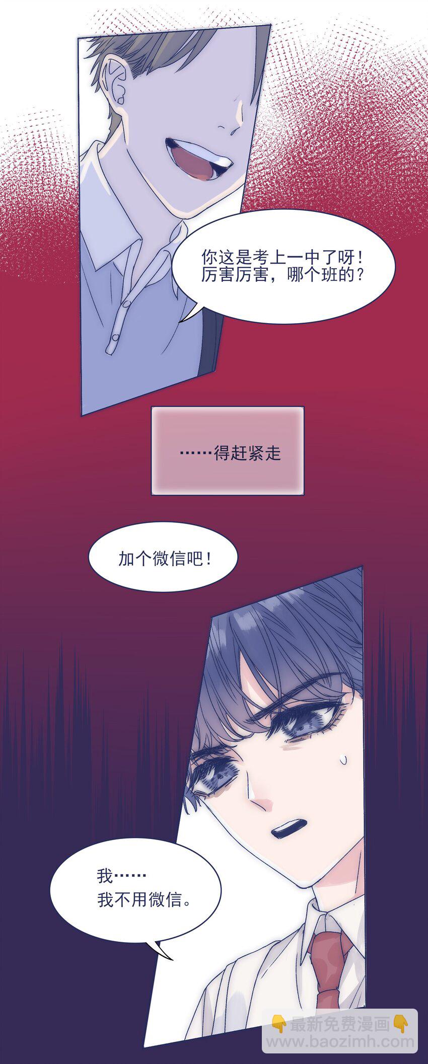 003 抑制不住的愤怒-第5话